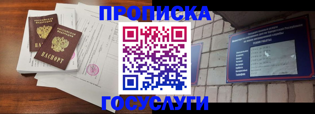 прописка для военкомата в Рузаевке