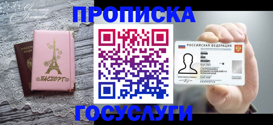 регистрация в Рузаевке