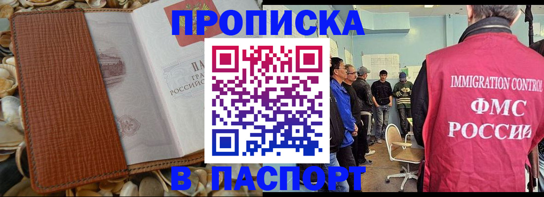 прописка для военкомата в Рузаевке